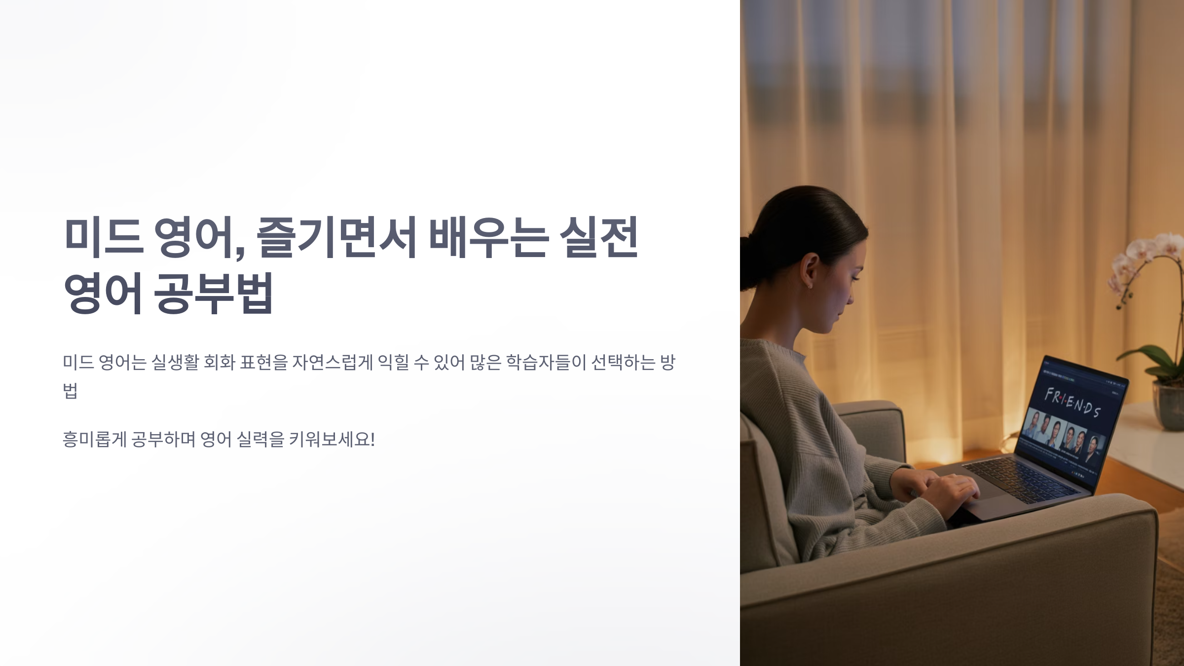 참조-미드-영어-1