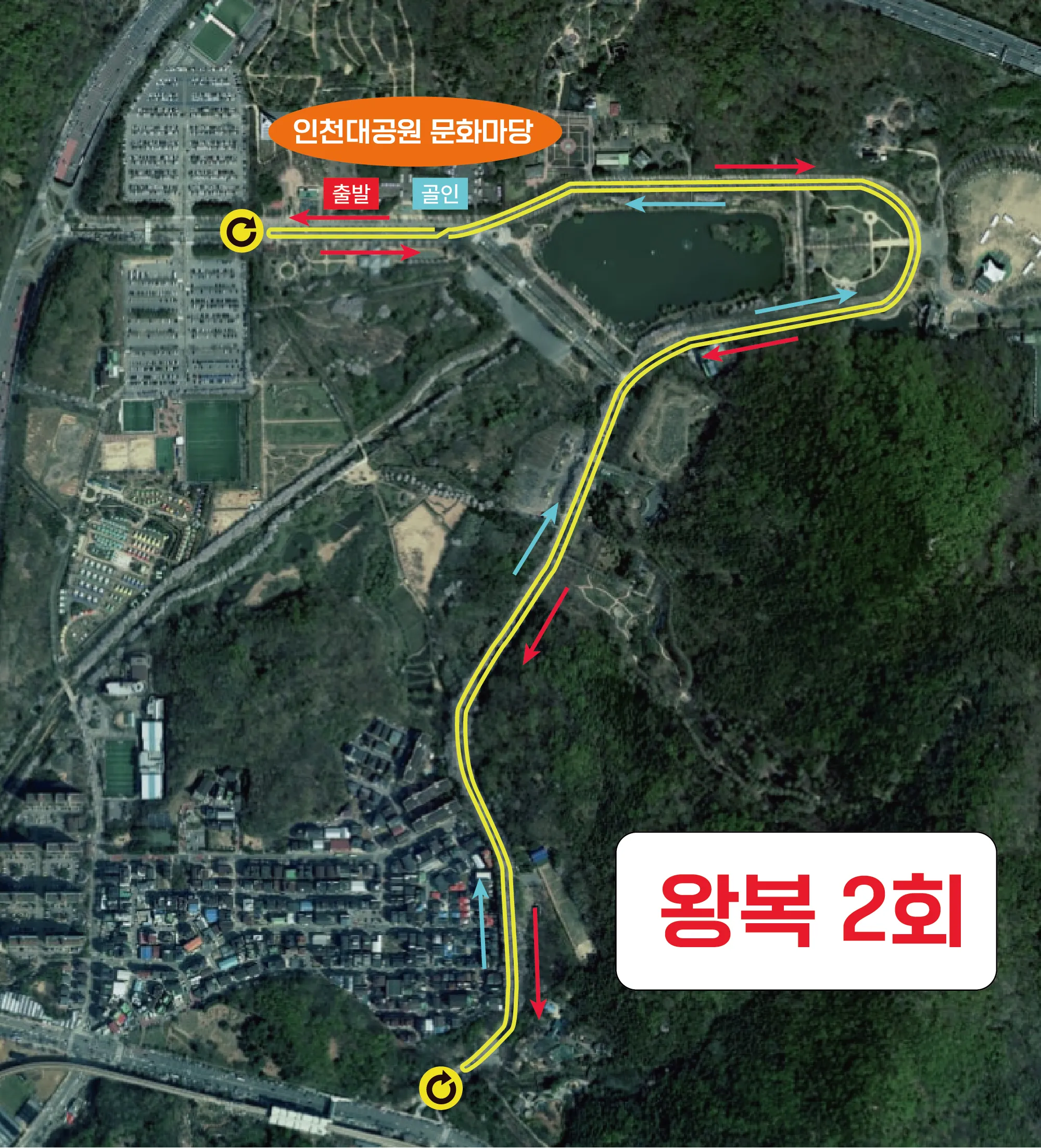 2025-인천광역시장기-건강달리기대회-코스