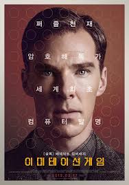 영화 이미테이션 게임의 포스터, 엘런튜링의 얼굴이 화면을 꽉차게 표현되어있다.