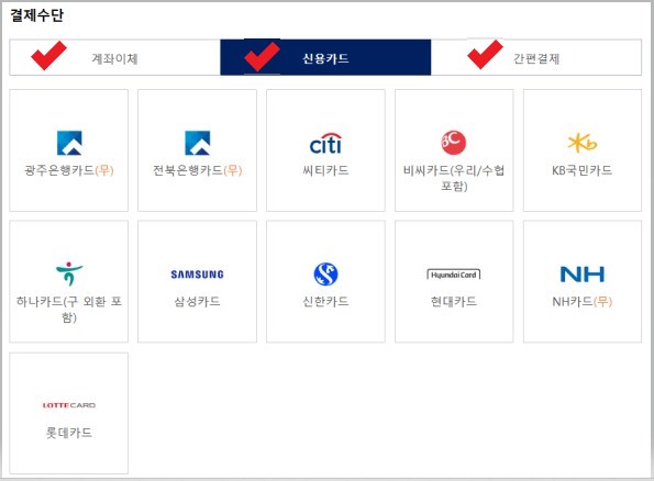 재산세 결제방법