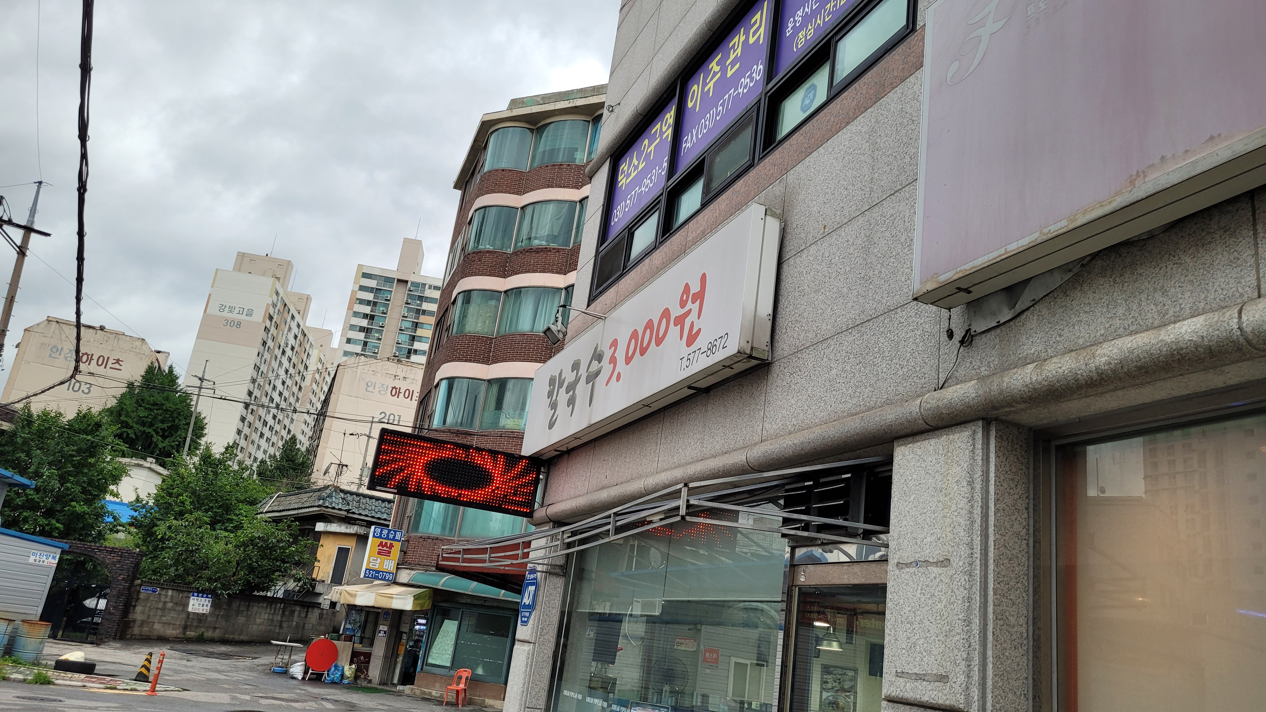 조개구이집 측면