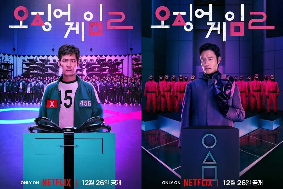 오겜2 스페셜 포스터