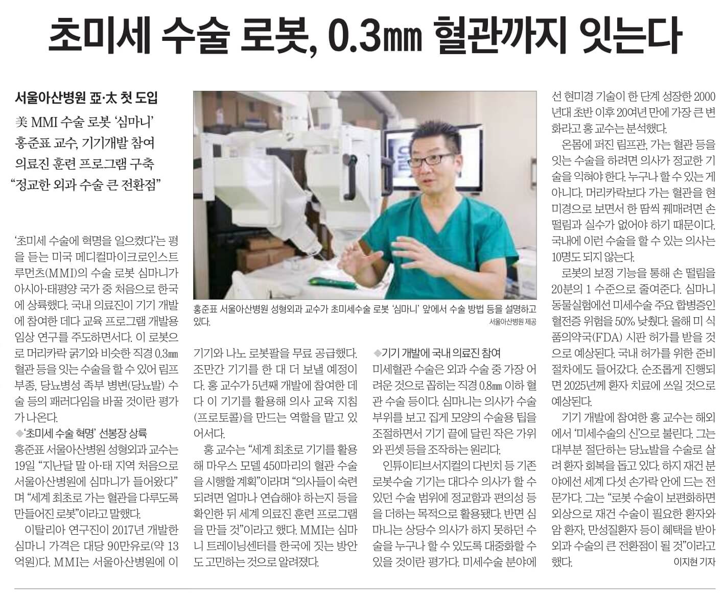 7월 20일 목 신문스크랩14