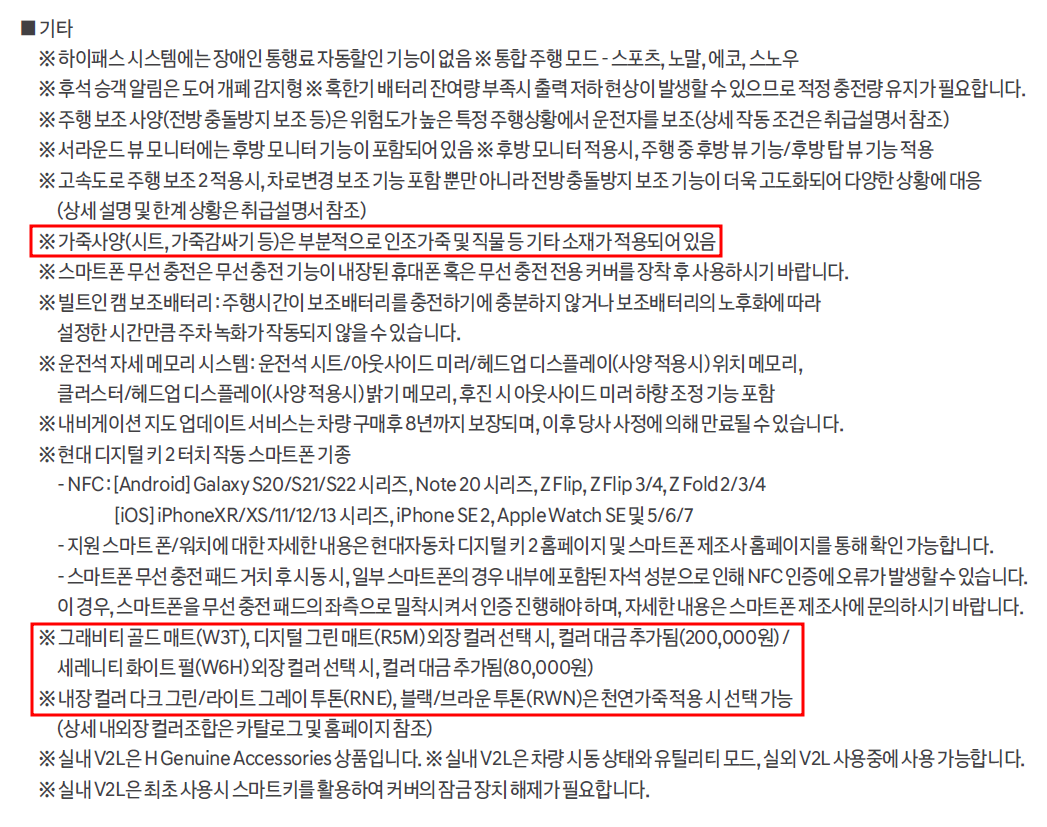 아이오닉6 가격표 상세설명