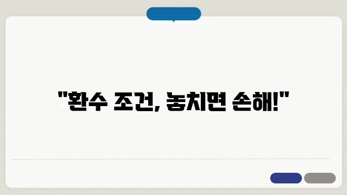 일자리 안정자금의 환수 조건 검토하기