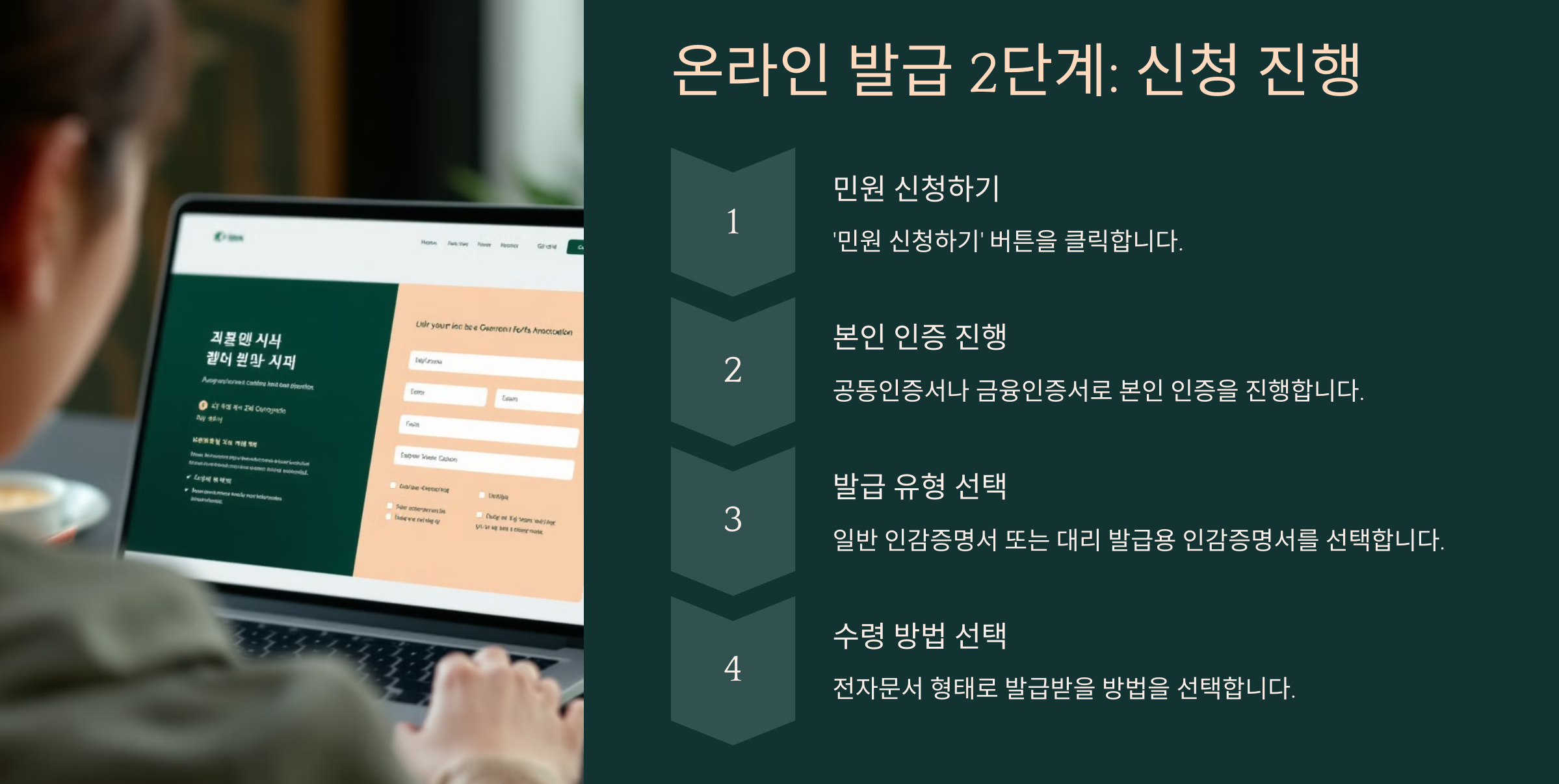 정부24 인감증명서 온라인 발급 바로가기