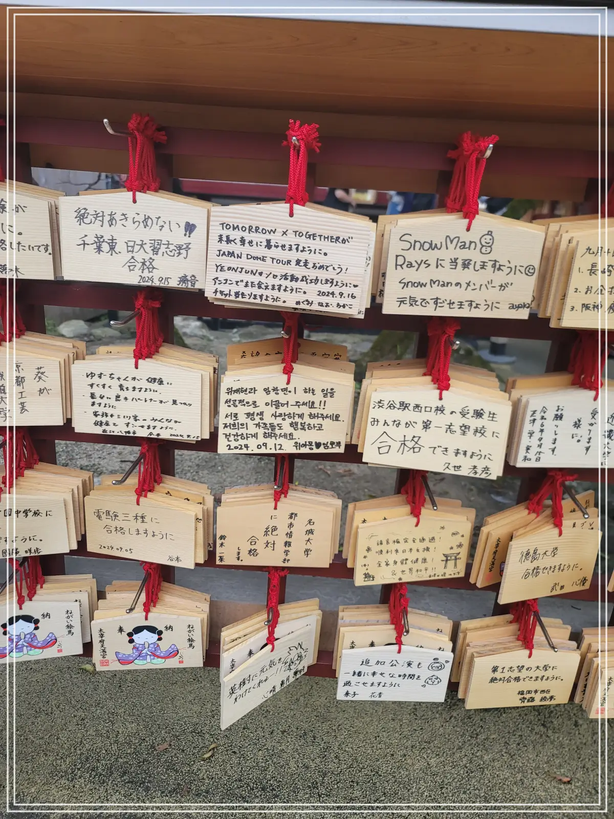 다자이후-신사-소원-패-걸이