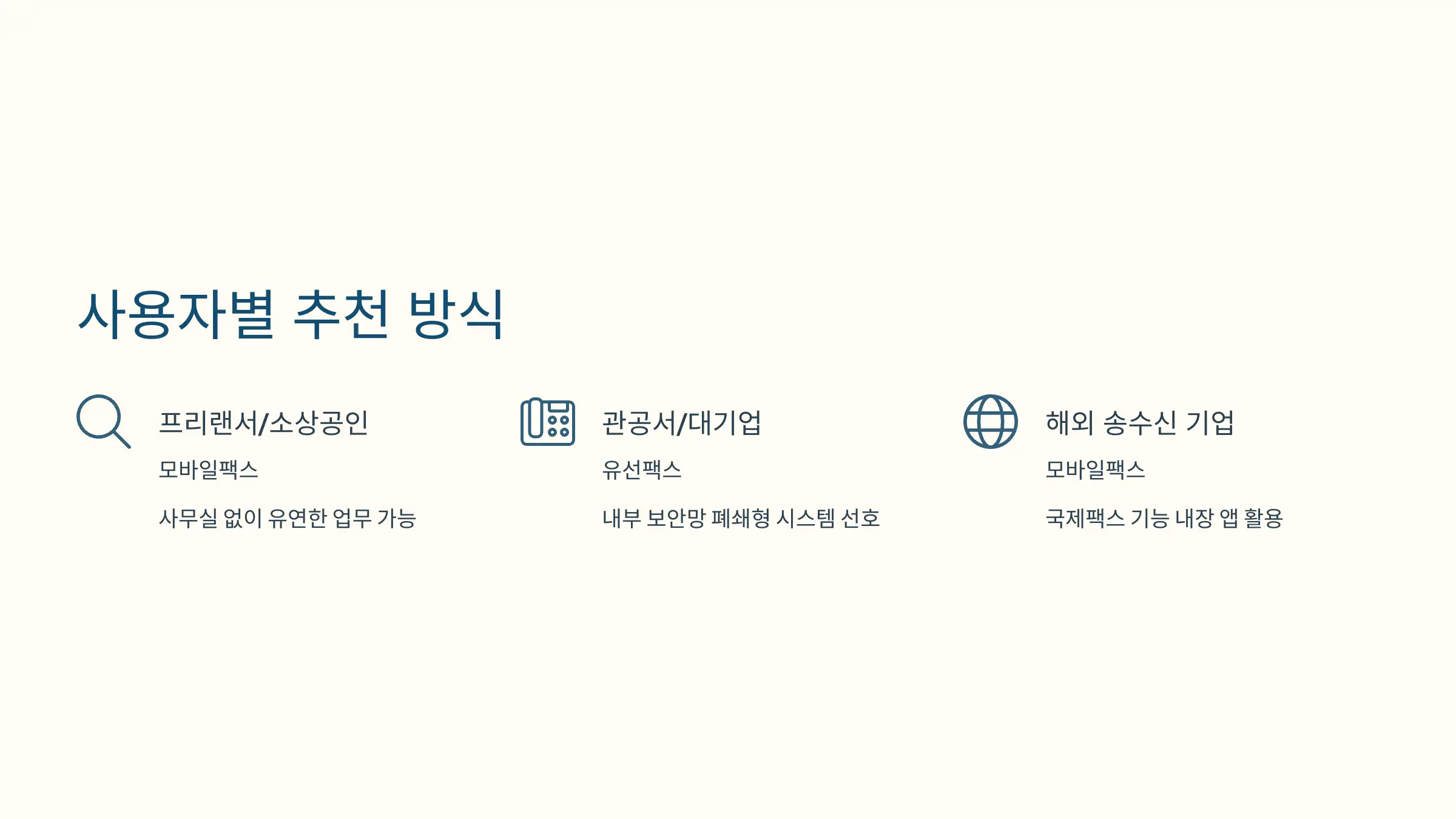 주요 사용 사례별 추천