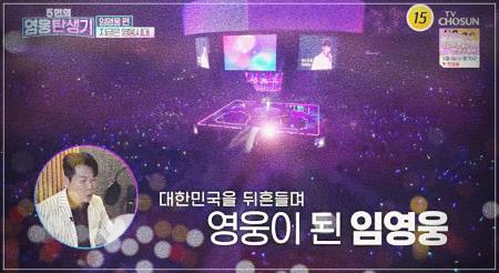 5인의영웅탄생기-재방송편성표