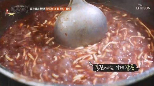 식객-허영만의-백반기행-강진-광주식당-6