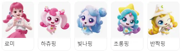 캐치티니핑
