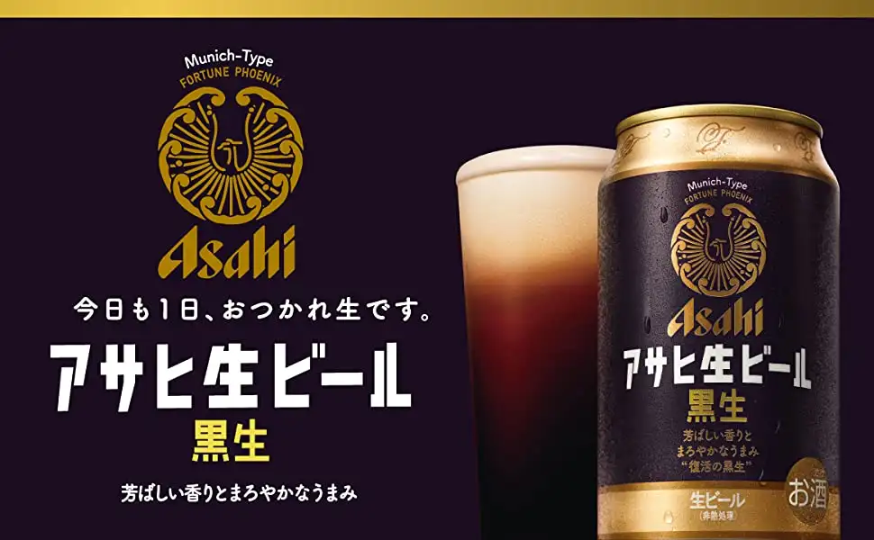 아사히 흑맥주
