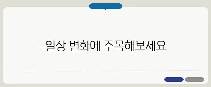 파킨슨병 초기증상 떨림보다 먼저 오는 것
