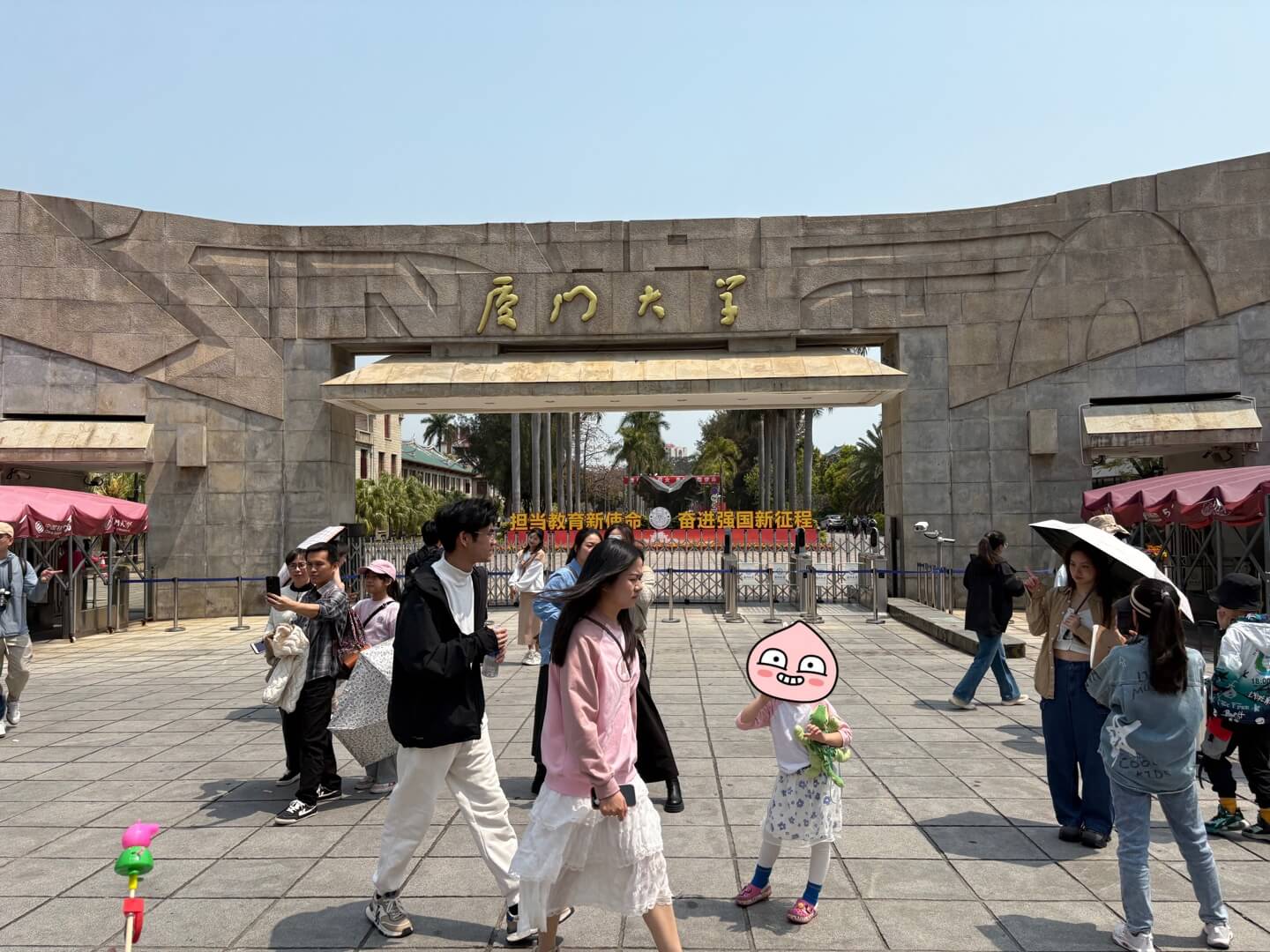 샤먼대학교 정문