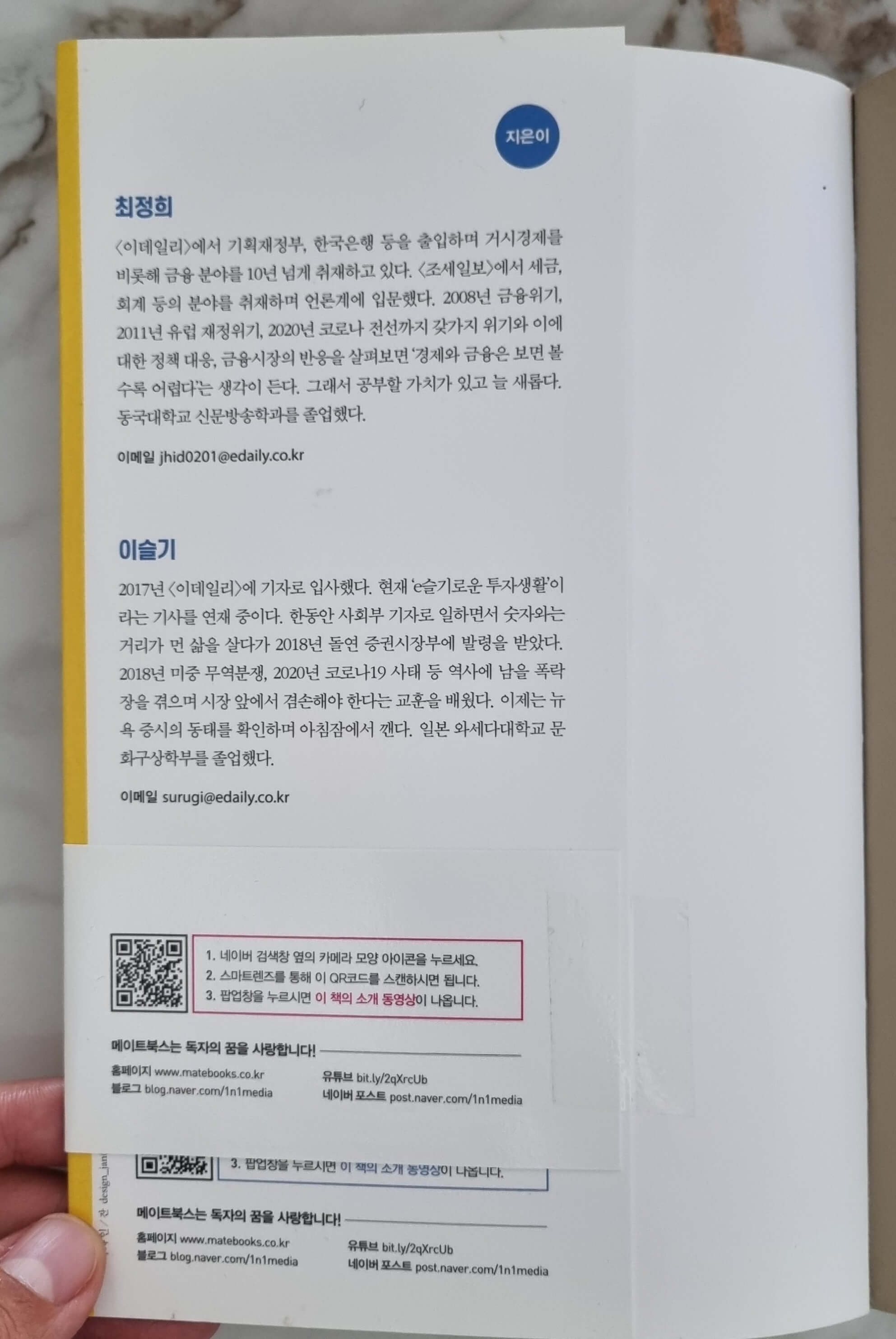 『주린이도 술술 읽는 친절한 주식책』 요약 ❘ 주식 초보자를 위한 실전 투자 전략 📚 (나의 주식 입문책ㅋㅋ)