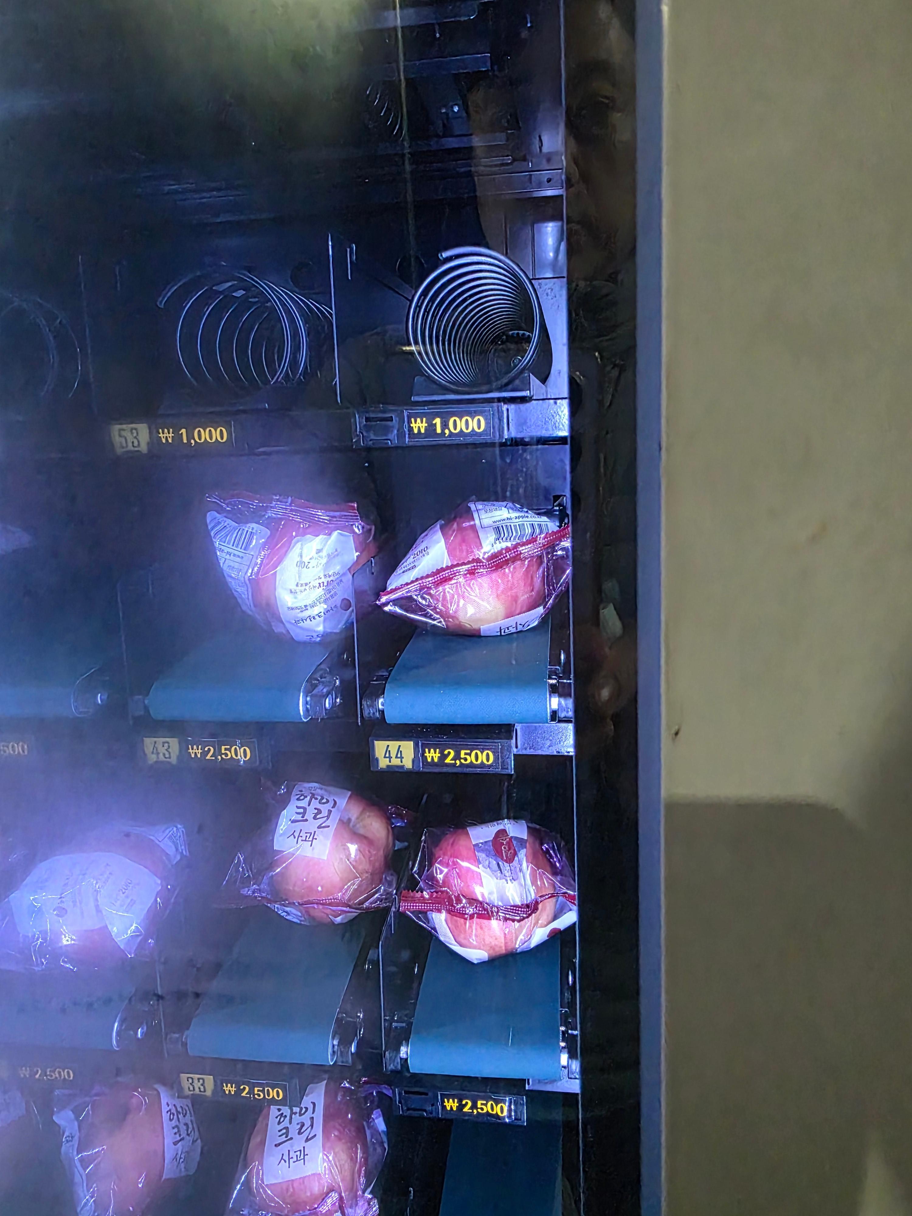 사과 자판기 사진
