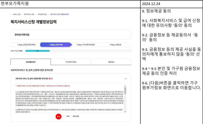 개별정보입력