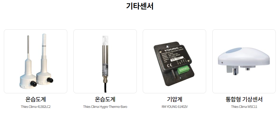 케이웨더 공모주 청약 정보
