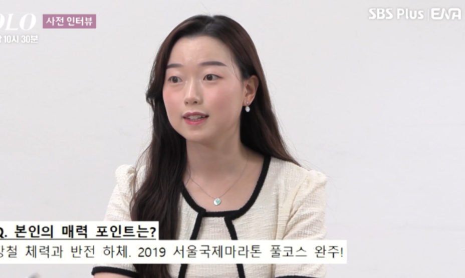 나는솔로21기 출연자분석