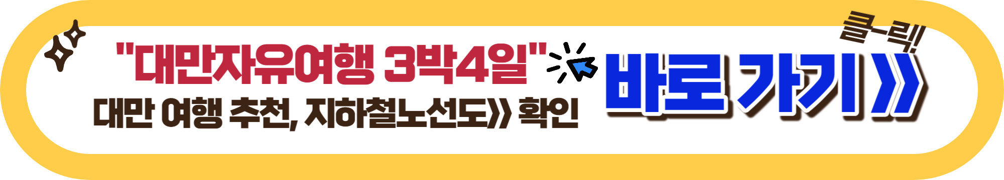 대만 자유여행 코스 추천 : 매력적인 타이난 해안 지역 자유여행