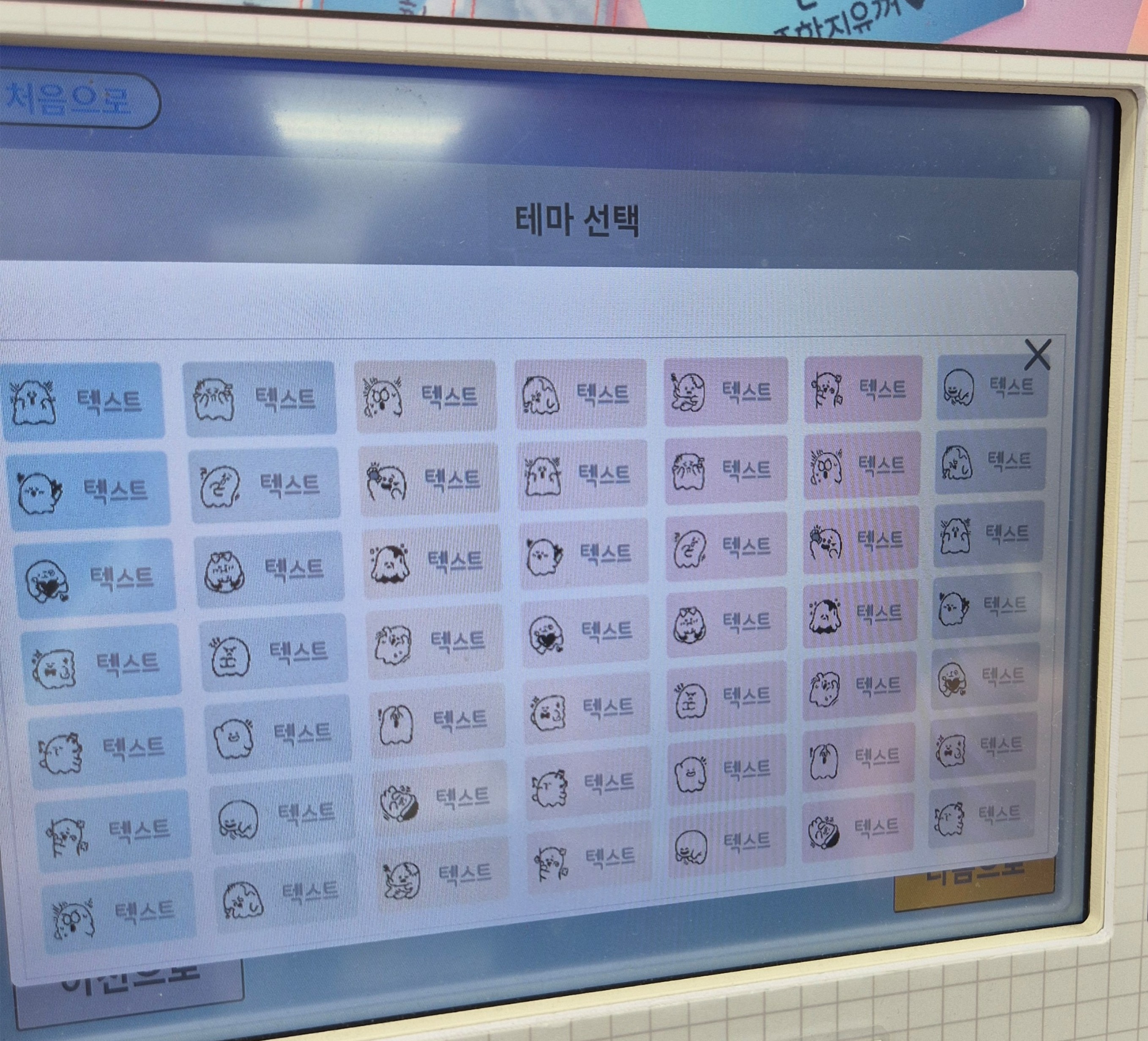 다이소 네임스티커 기계 매장찾기 및 사용법