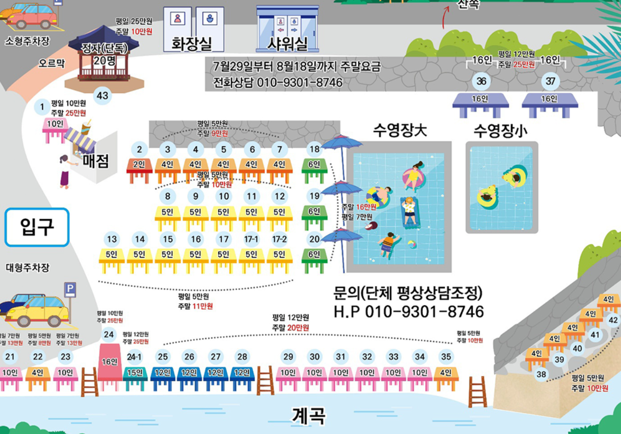 영남-알프스-평상위치-안내도-가격