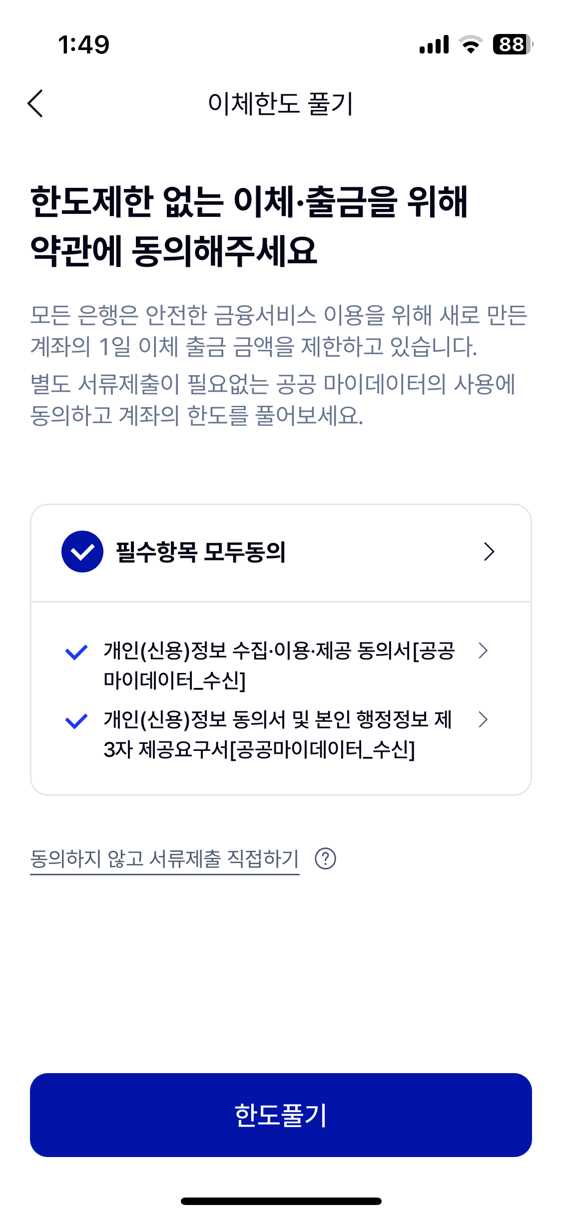 케이뱅크 비대면 계좌개설