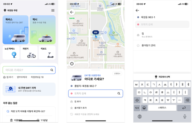 똑버스 이용방법