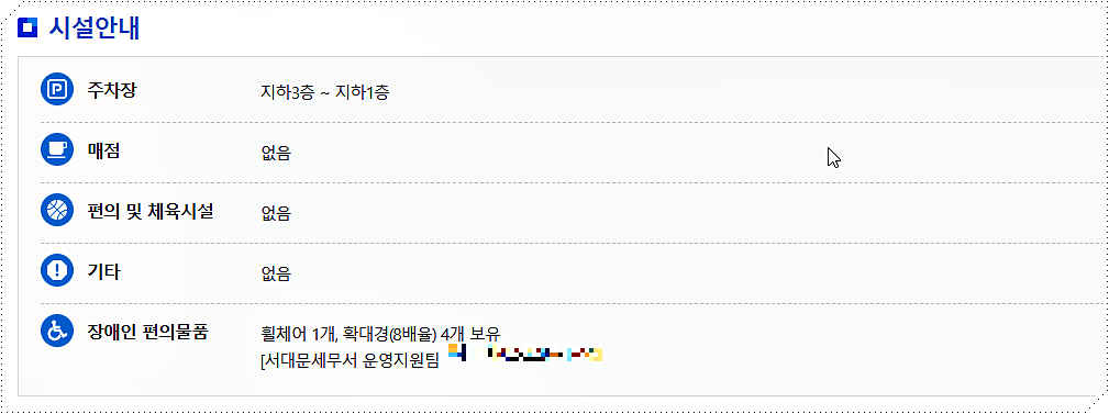 시설 안내