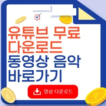 무료 음악 다운로드 사이트 추천 모음과 사용 팁 정리_14