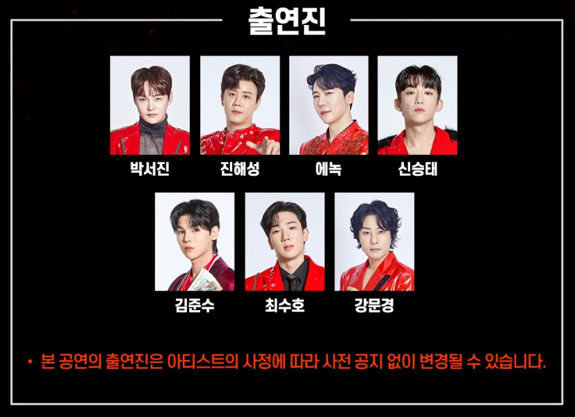 출연진 정보