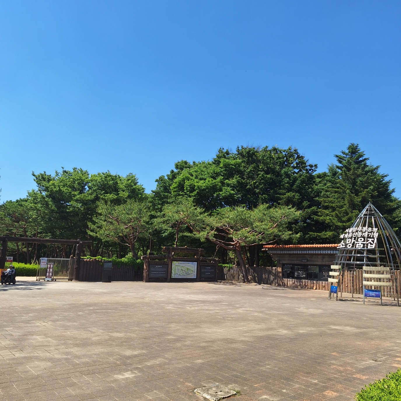 암사동유적지와 은행가로수길