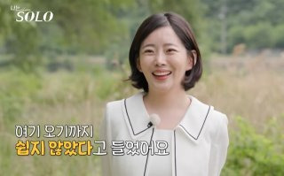 나는 솔로 28기 직업