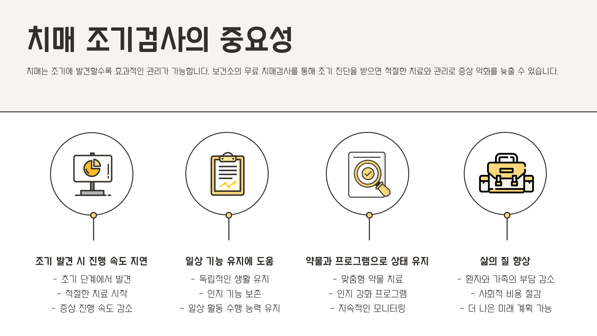 보건소 치매검사