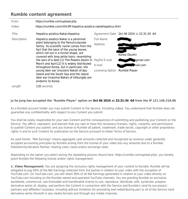 럼블 Rumble 동영상 이용 계약서