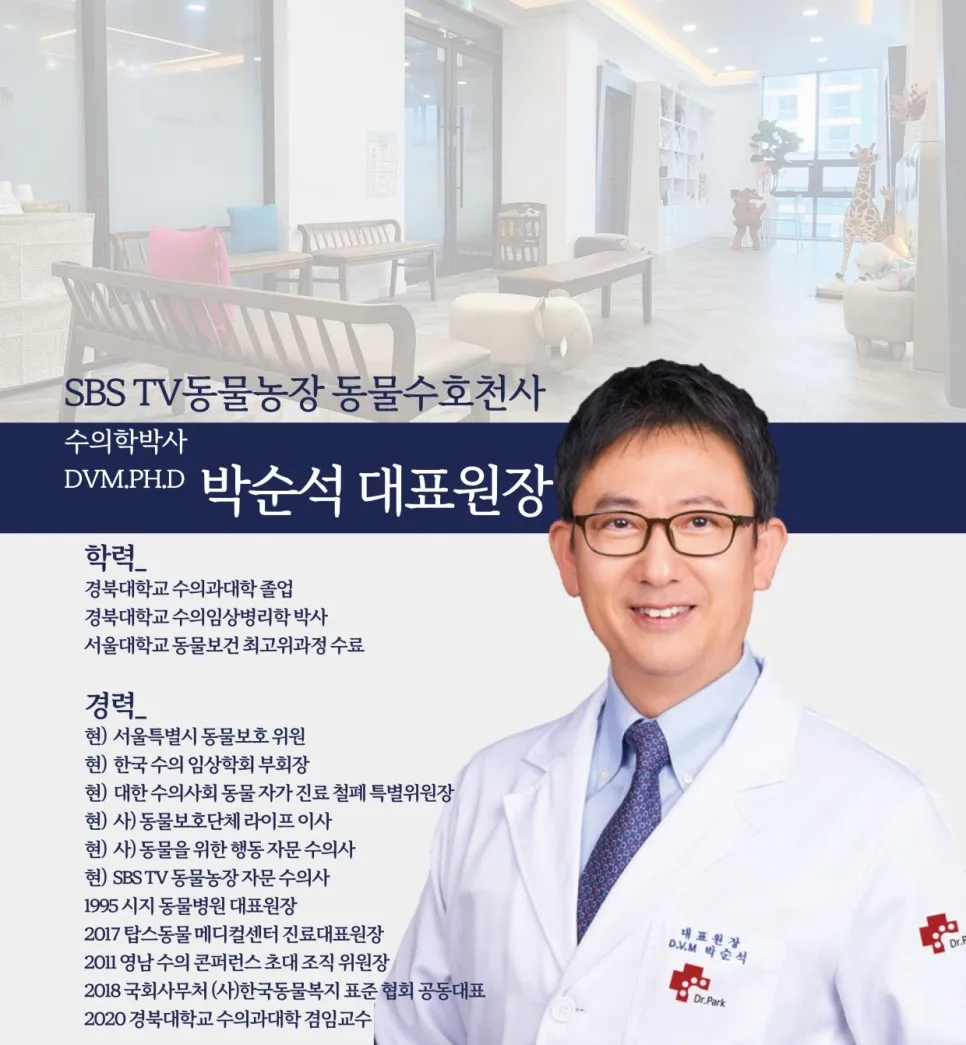 박순석 대표원장