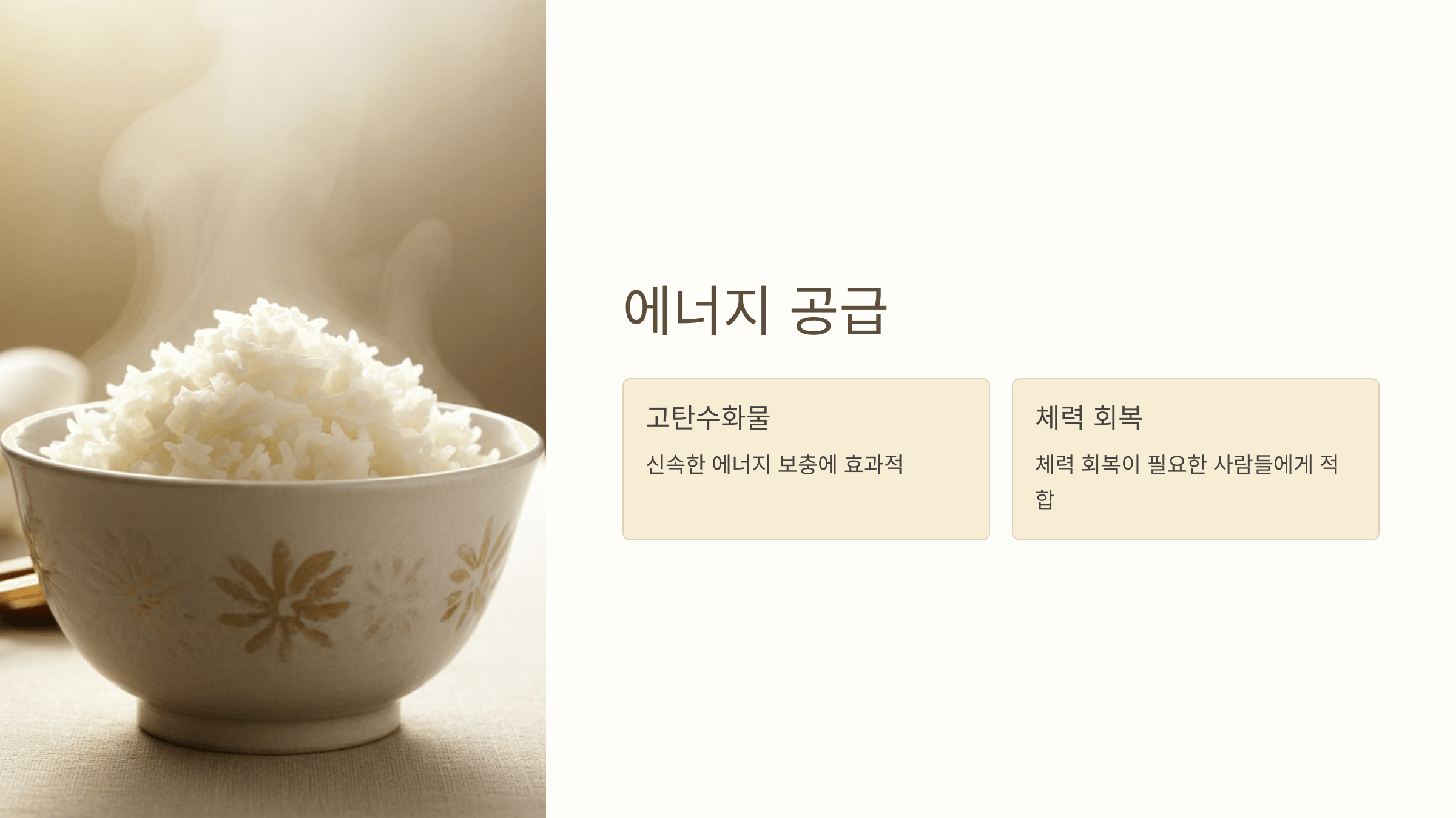 찹쌀 사진입니다.