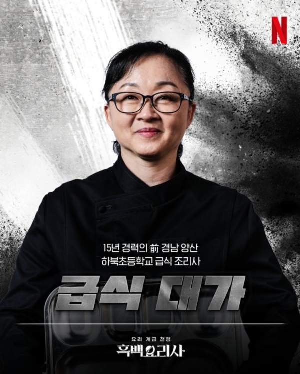 급식대가 이미영