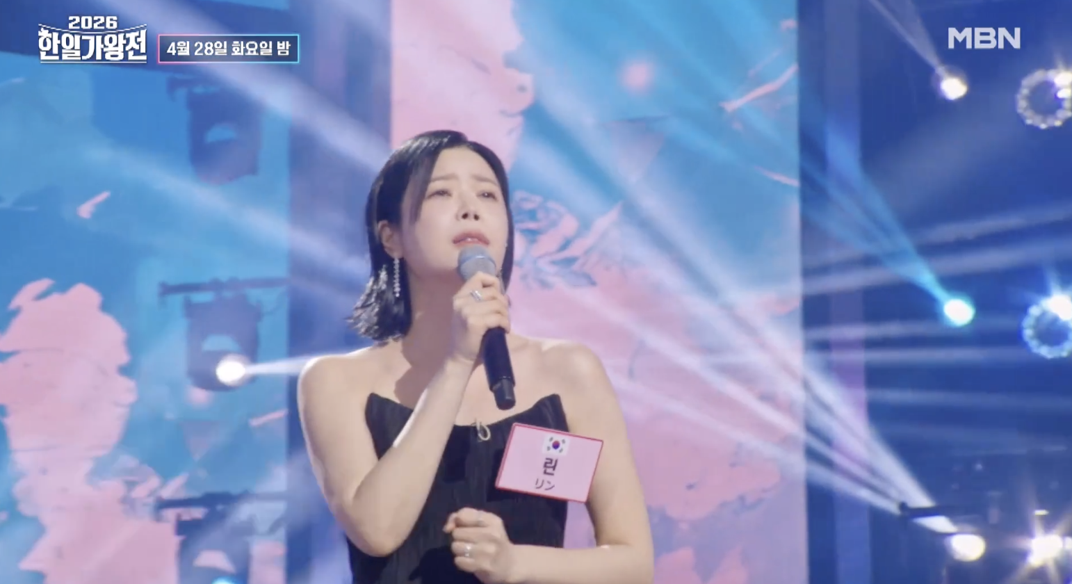 가수 린 한일가왕전 2년 만의 재대결 무대 모습