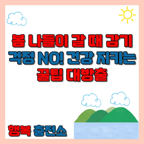 행복충전소
