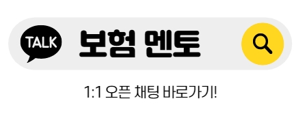 카카오톡 1:1 채팅버튼