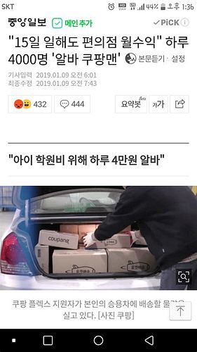 배송 알바