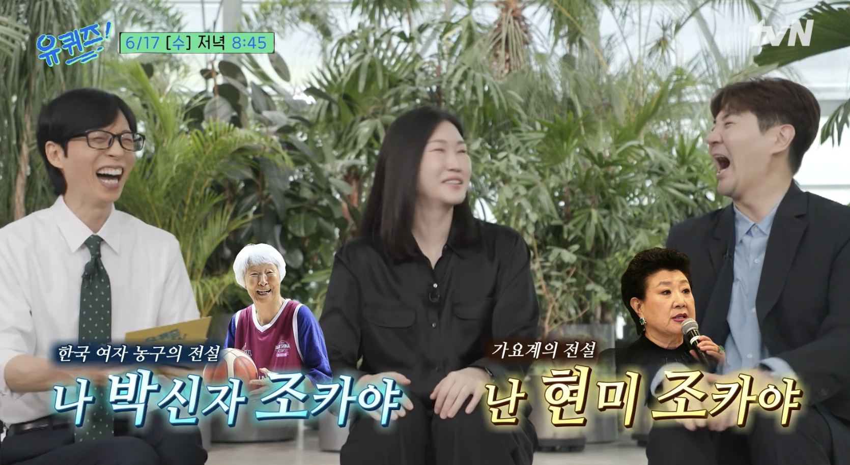 박정은 감독 남편 한상진 유퀴즈 출연 근황