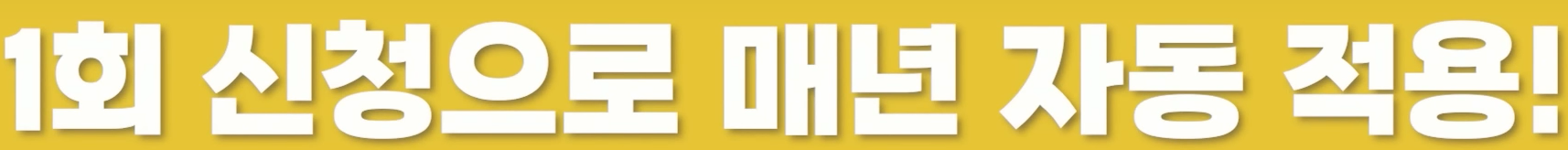 연말정산 간소화 서비스