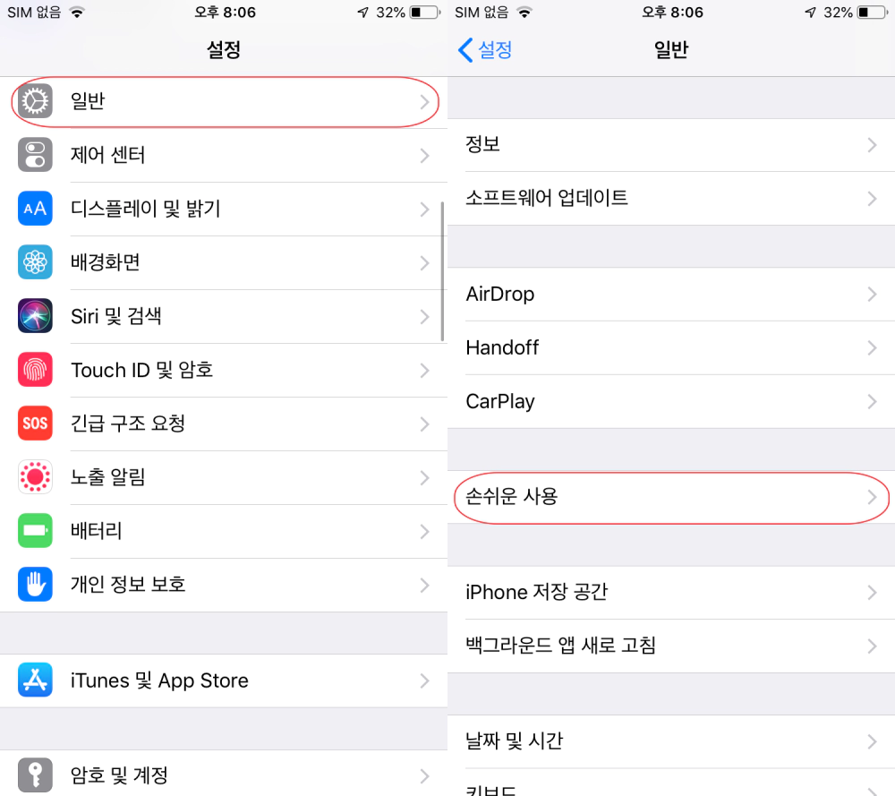 아이폰 화면 어두워짐 밝기 조절 안꺼지게 하기