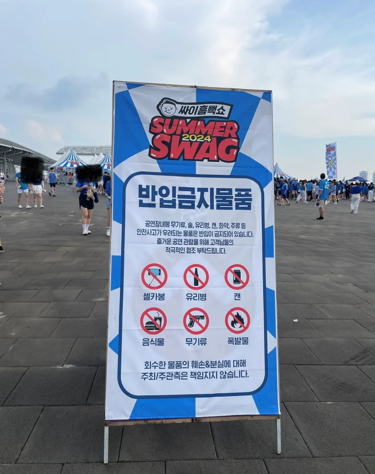 싸이-흠뻑쇼-2024-인천-공연-준비물,-굿즈,-라구역-5000번대-지연입장후기