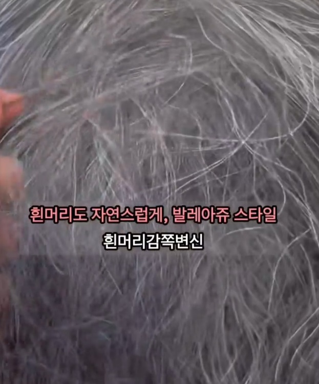 생활의달인-새치염색의달인-이진용