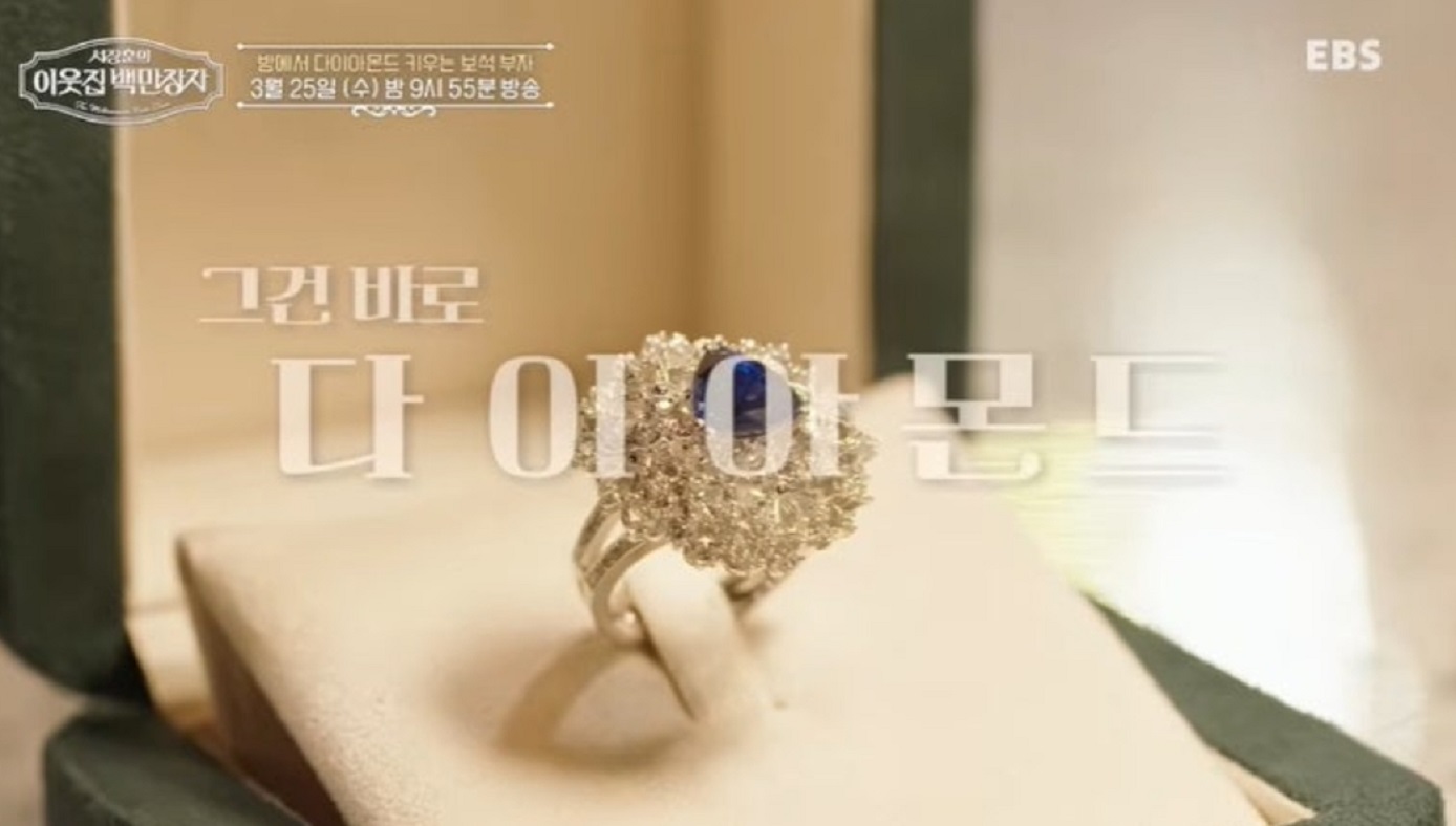 방에서-다이아몬드-키우는-보석-부자