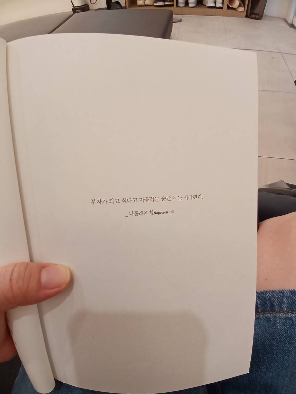 나폴레온 힐 명언 한구절