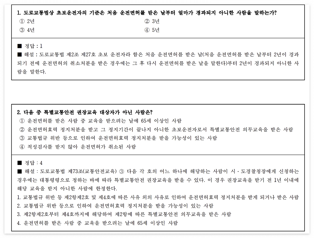 운전면허필기시험